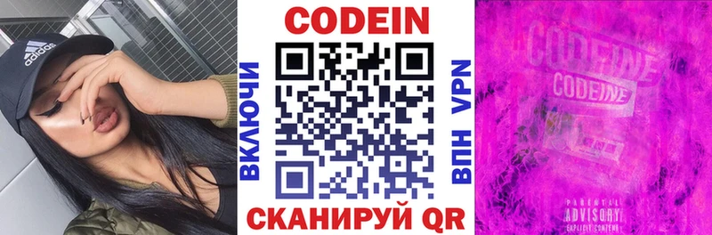 ОМГ ОМГ как войти  Северск  Codein Purple Drank 