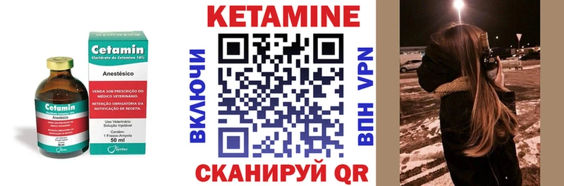 Кетамин VHQ  Северск 