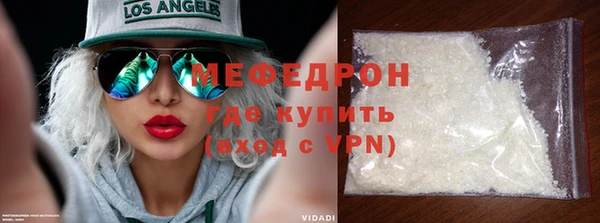 мяу мяу кристалл Волоколамск