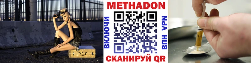 МЕТАДОН белоснежный  Северск 